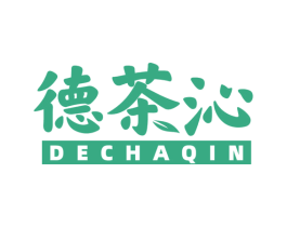 德茶沁 第35类广告贸易商标图样