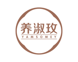 养淑玫 YAMSOMEY 第35类广告贸易商标图样