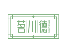 茗川德 第35类广告贸易商标图样