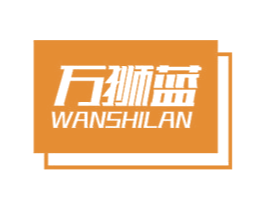 万狮蓝 第35类广告贸易商标图样