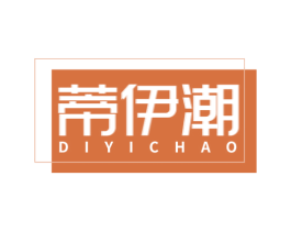 蒂伊潮 第35类广告贸易商标图样
