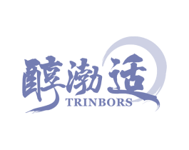 醇渤适 TRINBORS 第33类酒商标图样