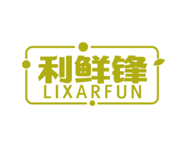 利鲜锋 LIXARFUN 第31类水果花木商标图样