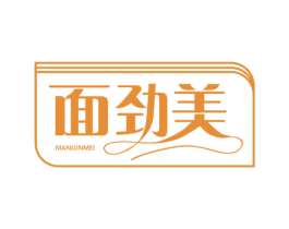 面劲美 MANGINMEI 第30类小食配料商标图样