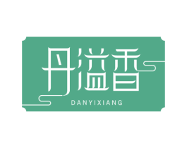 丹溢香 第30类小食配料商标图样