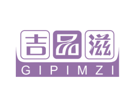 吉品滋 GIPIMZI 第30类小食配料商标图样