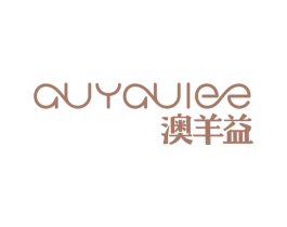 澳羊益 AUYAUIEE 第29类食品商标图样