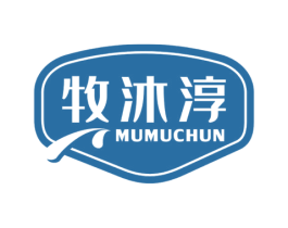 牧沐淳 第29类食品商标图样