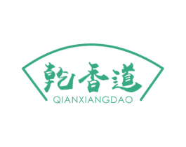 乾香道 第29类食品商标图样