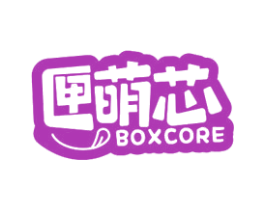 匣萌芯 BOXCORE 第29类食品商标图样