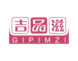 吉品滋 GIPIMZI 第29类食品商标图样