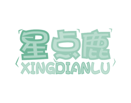 星点鹿 第25类服装鞋帽商标图样