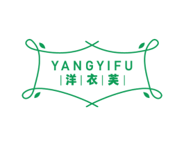 |洋|衣|芙| 第25类服装鞋帽商标图样