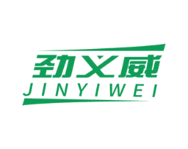 劲义威 第25类服装鞋帽商标图样