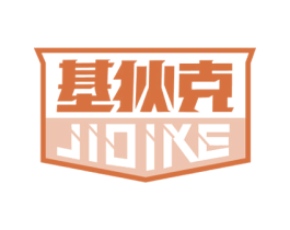 基狄克 第25类服装鞋帽商标图样