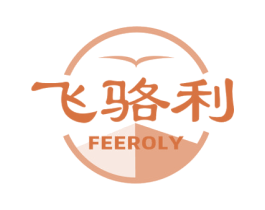 飞骆利 FEEROLY 第25类服装鞋帽商标图样
