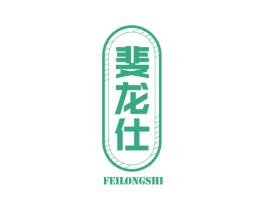 斐龙仕 第25类服装鞋帽商标图样