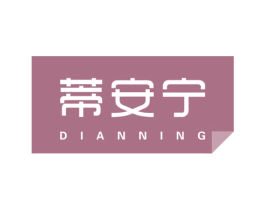 蒂安宁 第25类服装鞋帽商标图样