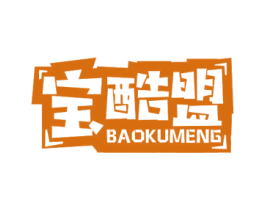 宝酷盟 第25类服装鞋帽商标图样