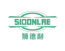 狮德利 SIODNLRE 第25类服装鞋帽商标图样