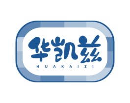 华凯兹 第25类服装鞋帽商标图样