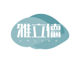 雅立德 第25类服装鞋帽商标图样