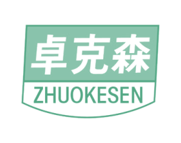 卓克森 第25类服装鞋帽商标图样