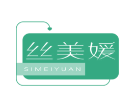 丝美媛 第25类服装鞋帽商标图样