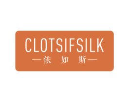 依如斯 CLOTSIFSILK 第25类服装鞋帽商标图样