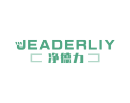 净德力 JEADERLIY 第21类厨房洁具商标图样