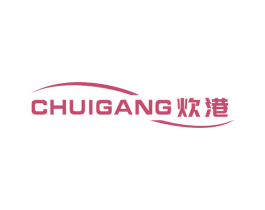 炊港 第21类厨房洁具商标图样