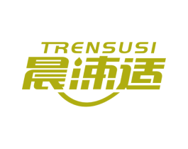晨涑适 TRENSUSI 第21类厨房洁具商标图样
