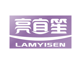 亮宜笙 LAMYISEN 第21类厨房洁具商标图样