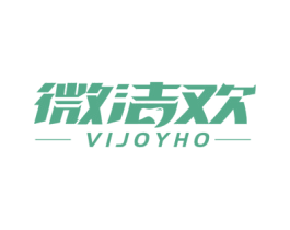 微洁欢 VIJOYHO 第21类厨房洁具商标图样
