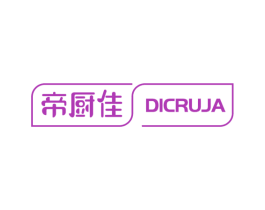 帝厨佳 DICRUJA 第21类厨房洁具商标图样