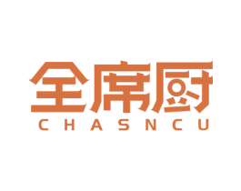 全席厨 CHASNCU 第21类厨房洁具商标图样