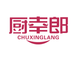 厨幸郎 第21类厨房洁具商标图样