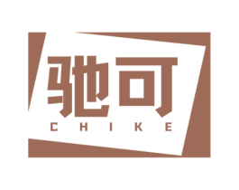 驰可 第21类厨房洁具商标图样