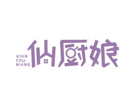仙厨娘 第21类厨房洁具商标图样
