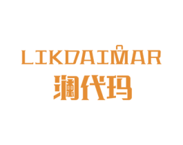 澜代玛 LIKDAIMAR 第18类皮革箱包商标图样