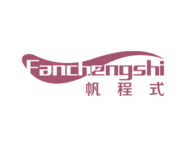 帆程式 第16类办公工具商标图样