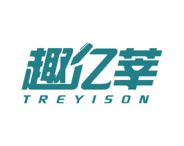 趣亿莘 TREYISON 第16类办公工具商标图样