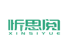 忻思阅 第16类办公工具商标图样