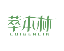 萃本林 第16类办公工具商标图样