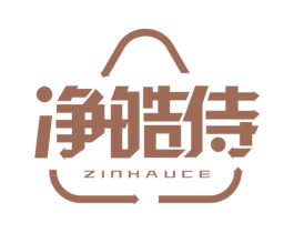 净皓侍 ZINHAUCE 第16类办公工具商标图样