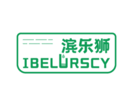 滨乐狮 IBELURSCY 第11类家用电器商标图样