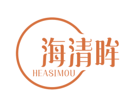 海清眸 HEASIMOU 第9类科学仪器商标图样