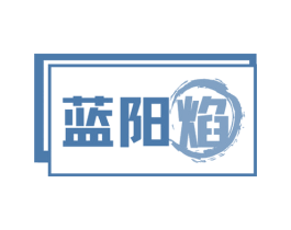 蓝阳焰 第9类科学仪器商标图样