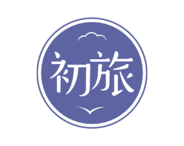 初旅 第9类科学仪器商标图样