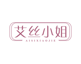 艾丝小姐 第9类科学仪器商标图样